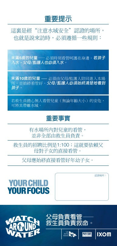 Watch Around Water Brochure